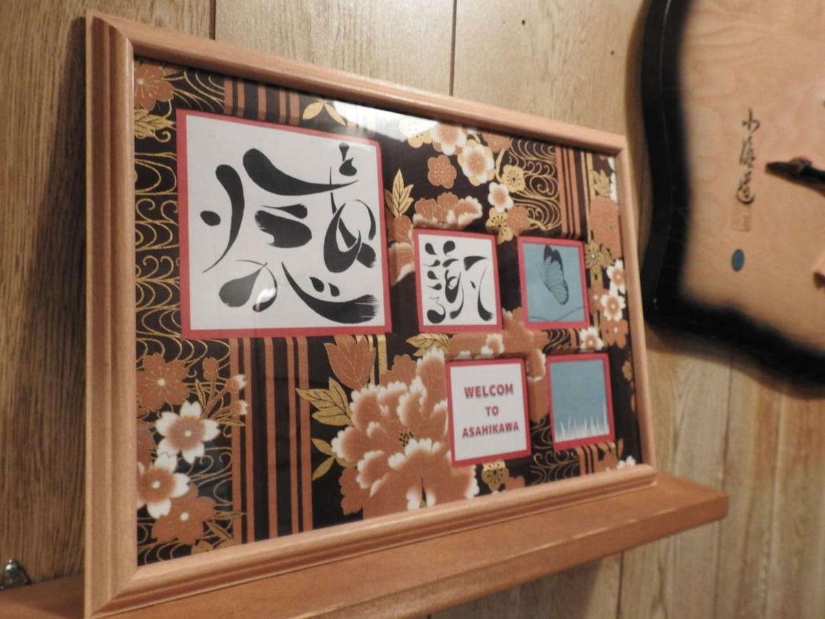 旭川貸切一軒家プラスティ Ferienhaus